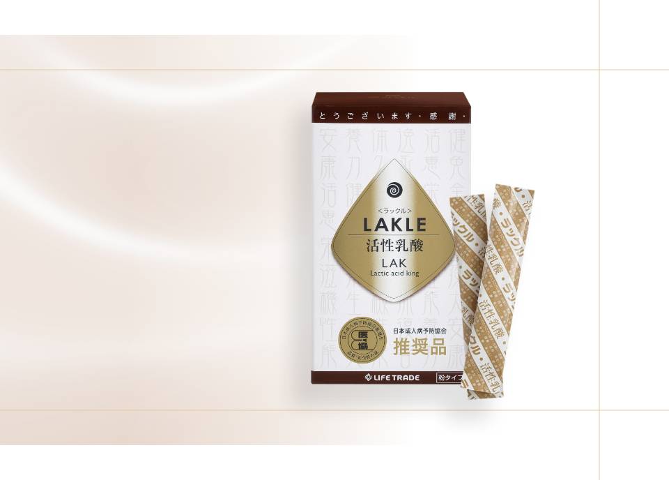 LAKLE 活性乳酸(粉裝)